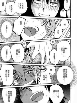 [艶々] 落日のパトス 3_028