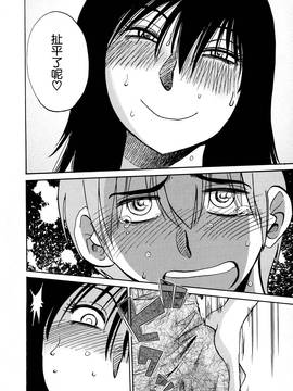 [艶々] 落日のパトス 3_029