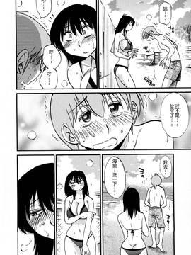 [艶々] 落日のパトス 3_031