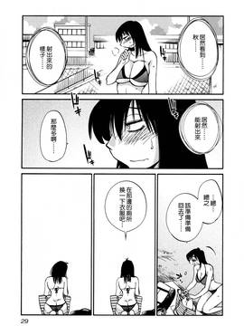 [艶々] 落日のパトス 3_032