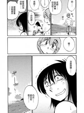 [艶々] 落日のパトス 3_033