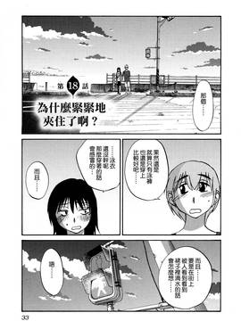 [艶々] 落日のパトス 3_036