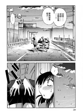 [艶々] 落日のパトス 3_037