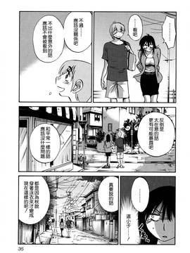 [艶々] 落日のパトス 3_038