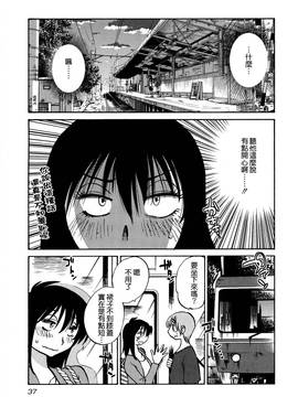 [艶々] 落日のパトス 3_040