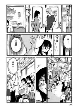 [艶々] 落日のパトス 3_041