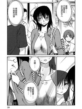 [艶々] 落日のパトス 3_042