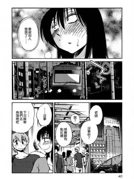 [艶々] 落日のパトス 3_043