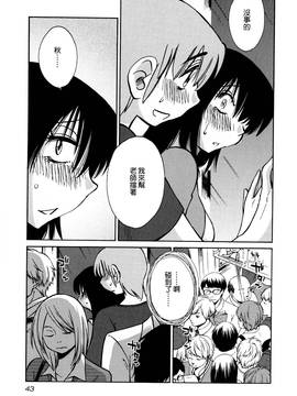 [艶々] 落日のパトス 3_046