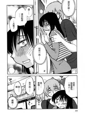 [艶々] 落日のパトス 3_047