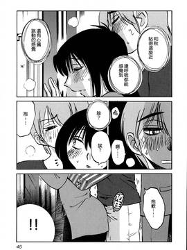 [艶々] 落日のパトス 3_048