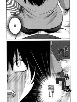 [艶々] 落日のパトス 3_049