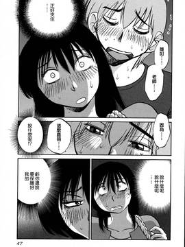 [艶々] 落日のパトス 3_050