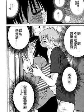 [艶々] 落日のパトス 3_051