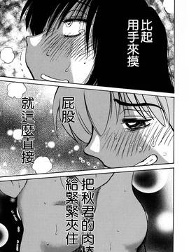 [艶々] 落日のパトス 3_052