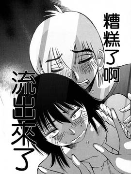 [艶々] 落日のパトス 3_053