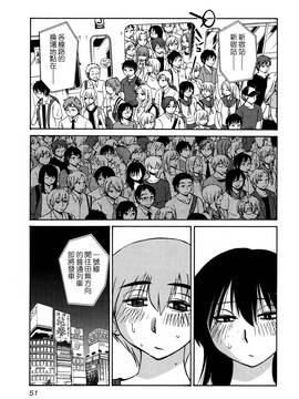 [艶々] 落日のパトス 3_054