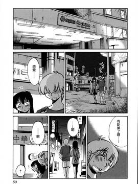 [艶々] 落日のパトス 3_056