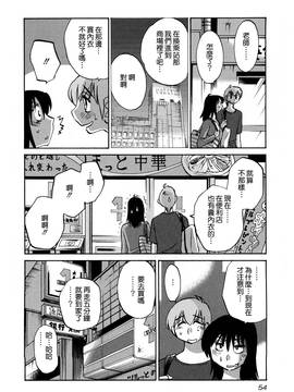 [艶々] 落日のパトス 3_057
