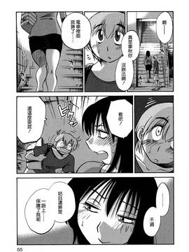 [艶々] 落日のパトス 3_058