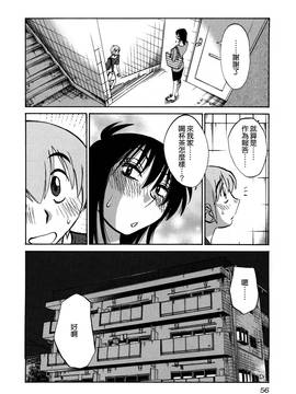 [艶々] 落日のパトス 3_059