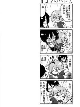 [艶々] 落日のパトス 3_061