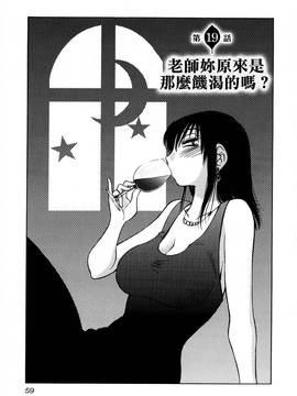 [艶々] 落日のパトス 3_062