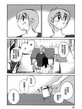 [艶々] 落日のパトス 3_063