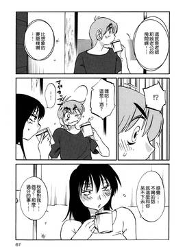 [艶々] 落日のパトス 3_064