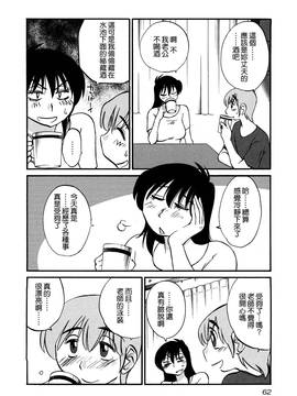[艶々] 落日のパトス 3_065