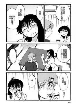 [艶々] 落日のパトス 3_067