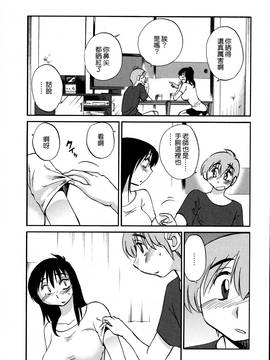 [艶々] 落日のパトス 3_068