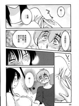 [艶々] 落日のパトス 3_069