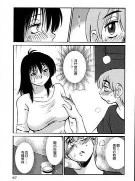 [艶々] 落日のパトス 3_070