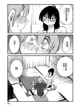 [艶々] 落日のパトス 3_072