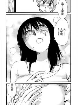[艶々] 落日のパトス 3_073
