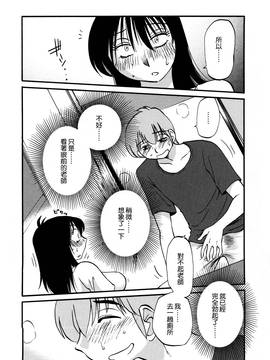 [艶々] 落日のパトス 3_075