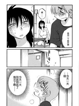 [艶々] 落日のパトス 3_076