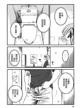 [艶々] 落日のパトス 3_077
