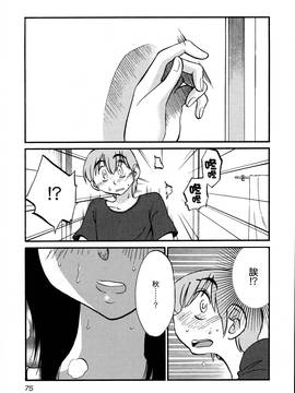 [艶々] 落日のパトス 3_078