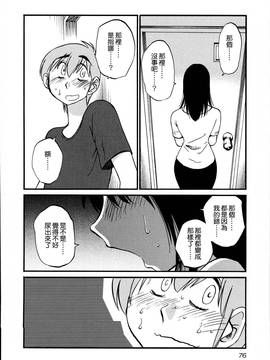 [艶々] 落日のパトス 3_079