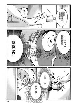 [艶々] 落日のパトス 3_080