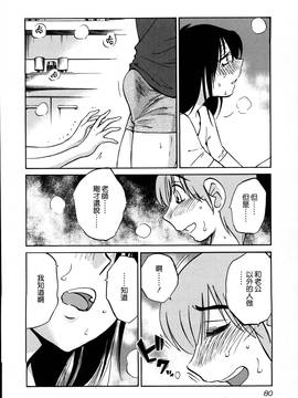 [艶々] 落日のパトス 3_083