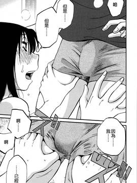 [艶々] 落日のパトス 3_084