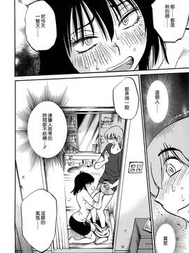 [艶々] 落日のパトス 3_085