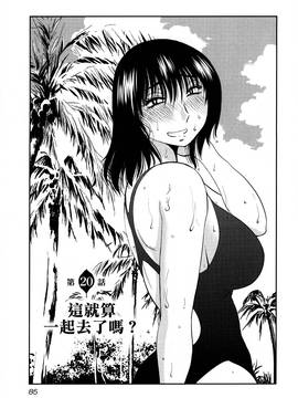 [艶々] 落日のパトス 3_088