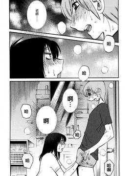 [艶々] 落日のパトス 3_089