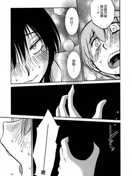 [艶々] 落日のパトス 3_092