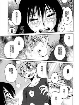 [艶々] 落日のパトス 3_100