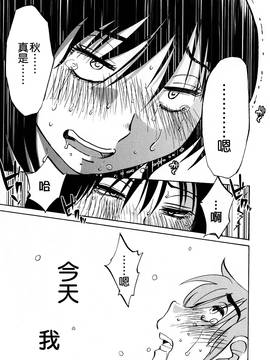 [艶々] 落日のパトス 3_105